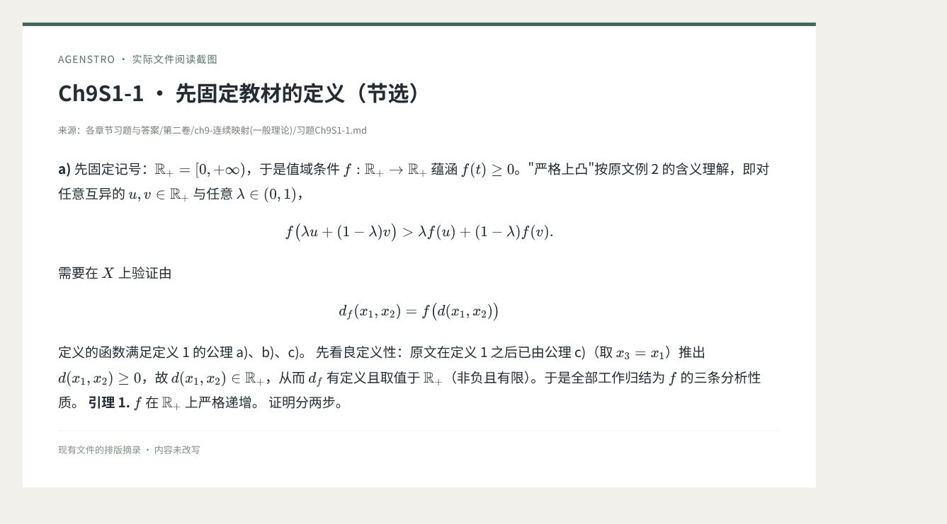 度量空间题解先说明上凸的含义